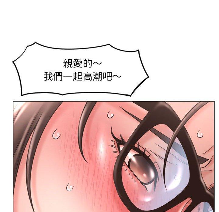 幻想鄰居 第 38 話 第96页