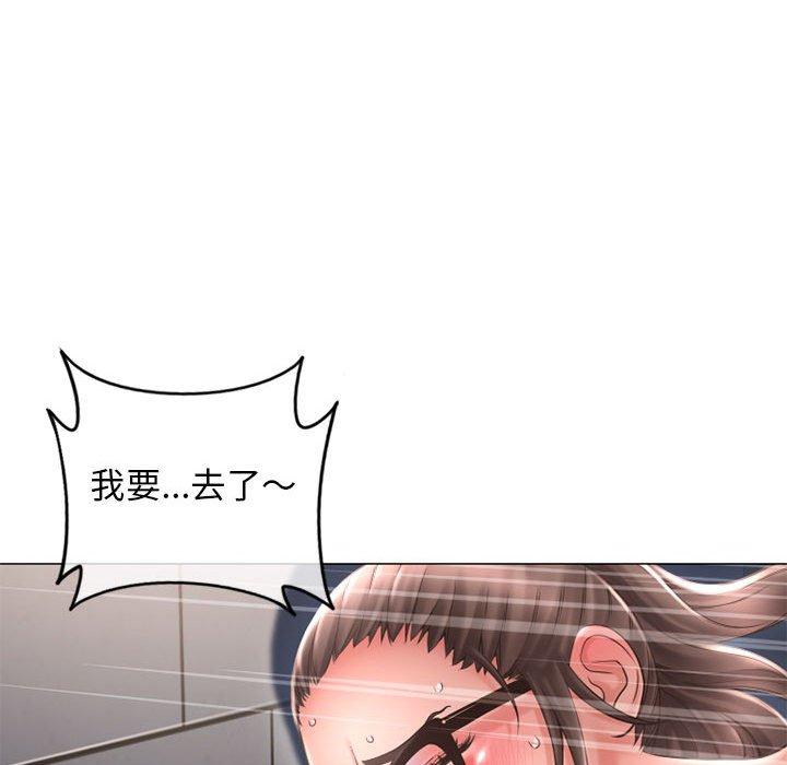 幻想鄰居 第 38 話 第100页