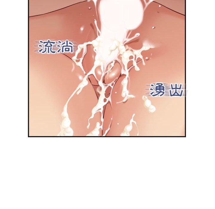 幻想鄰居 第 38 話 第109页