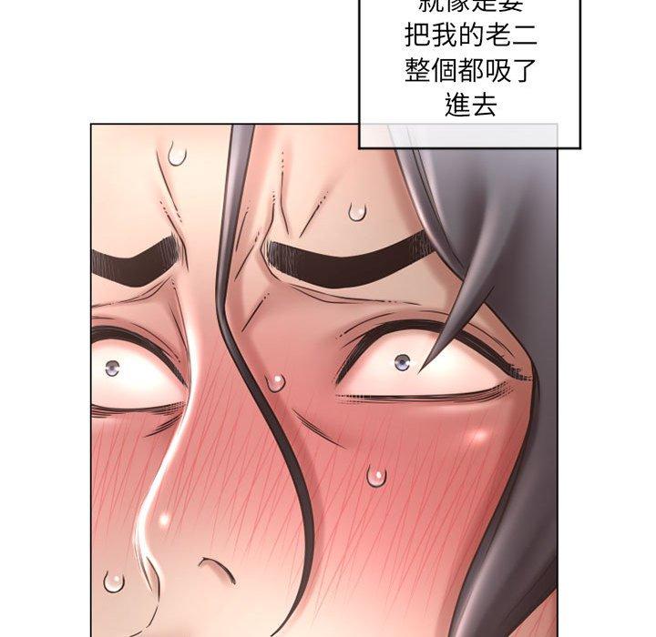 幻想鄰居 第 38 話 第84页