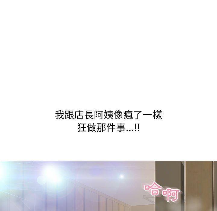 幻想鄰居 第 38 話 第135页