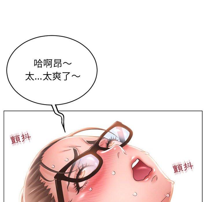 幻想鄰居 第 38 話 第128页