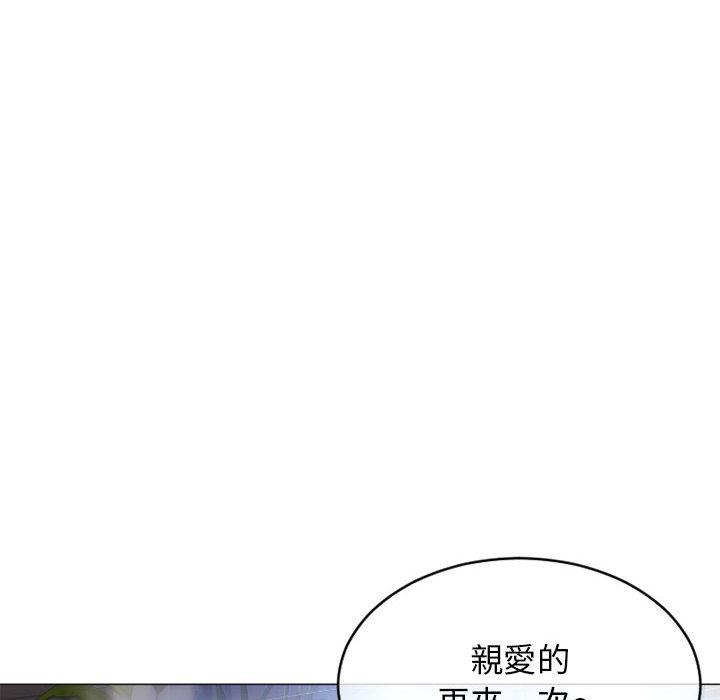 幻想鄰居 第 38 話 第130页