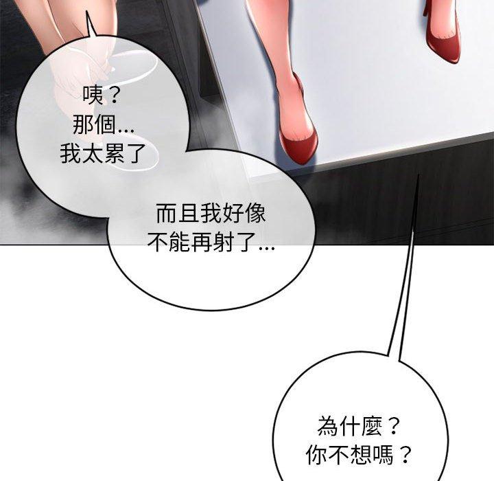 幻想鄰居 第 38 話 第132页