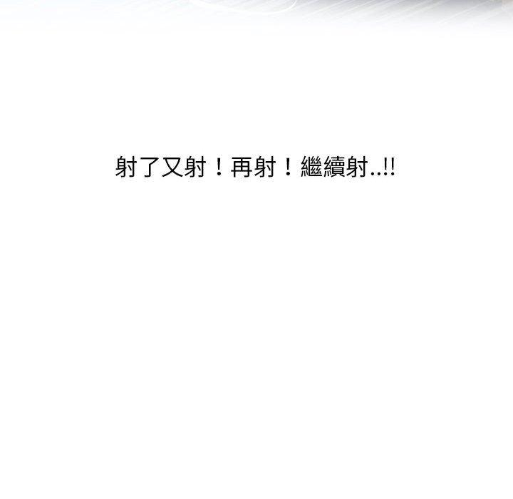 幻想鄰居 第 38 話 第142页