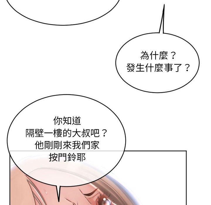 幻想鄰居 第 38 話 第163页