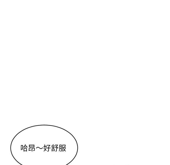 幻想鄰居 第 38 話 第160页