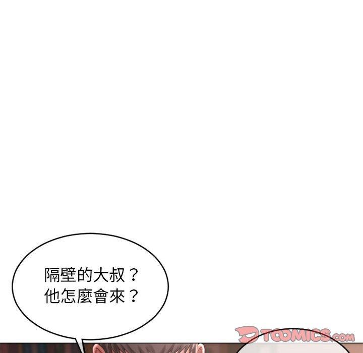 幻想鄰居 第 38 話 第165页