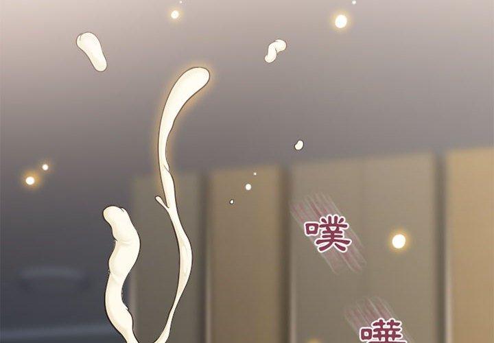 幻想鄰居 第 38 話 第2页
