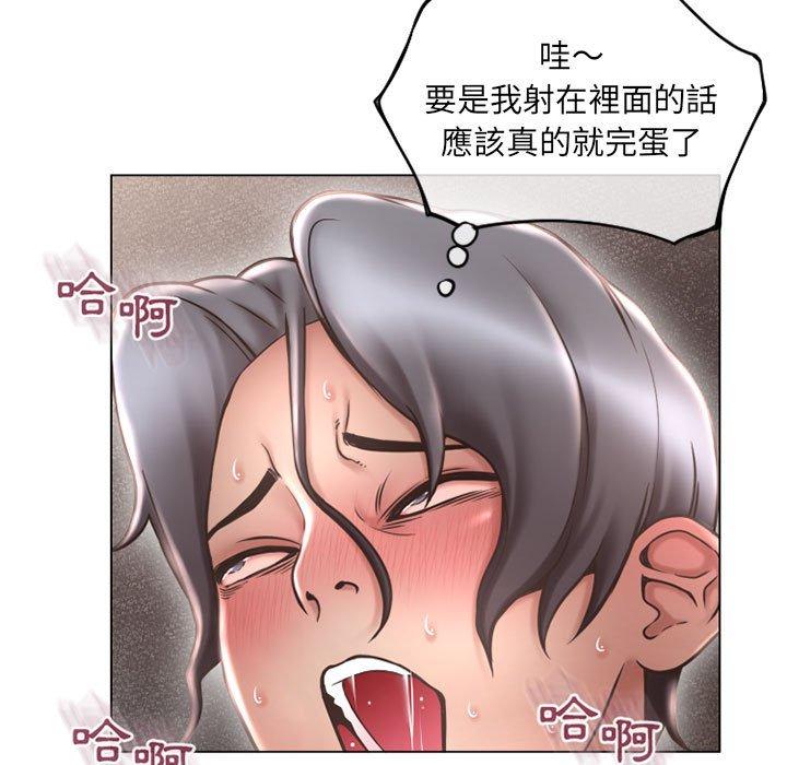 幻想鄰居 第 38 話 第19页