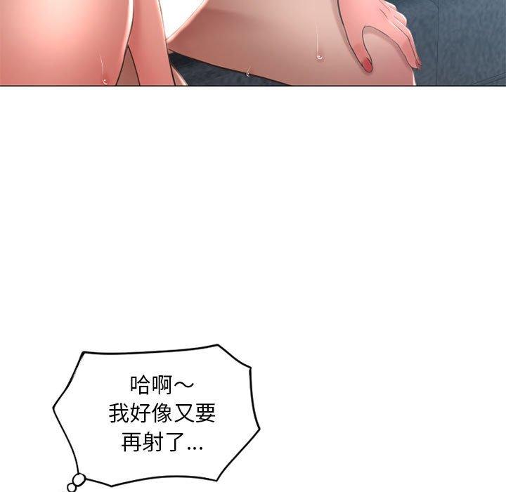 幻想鄰居 第 38 話 第15页