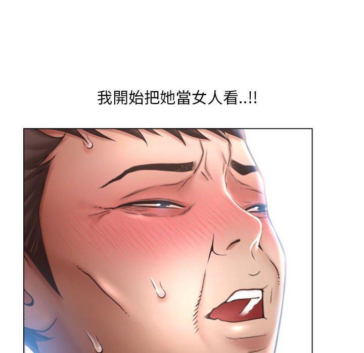 幻想鄰居 第 39 話 第111页