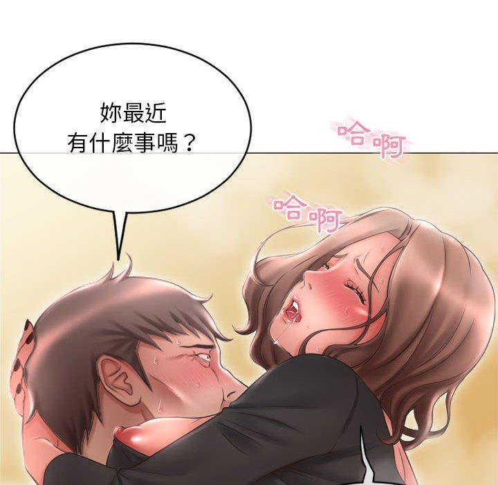 幻想鄰居 第 39 話 第115页