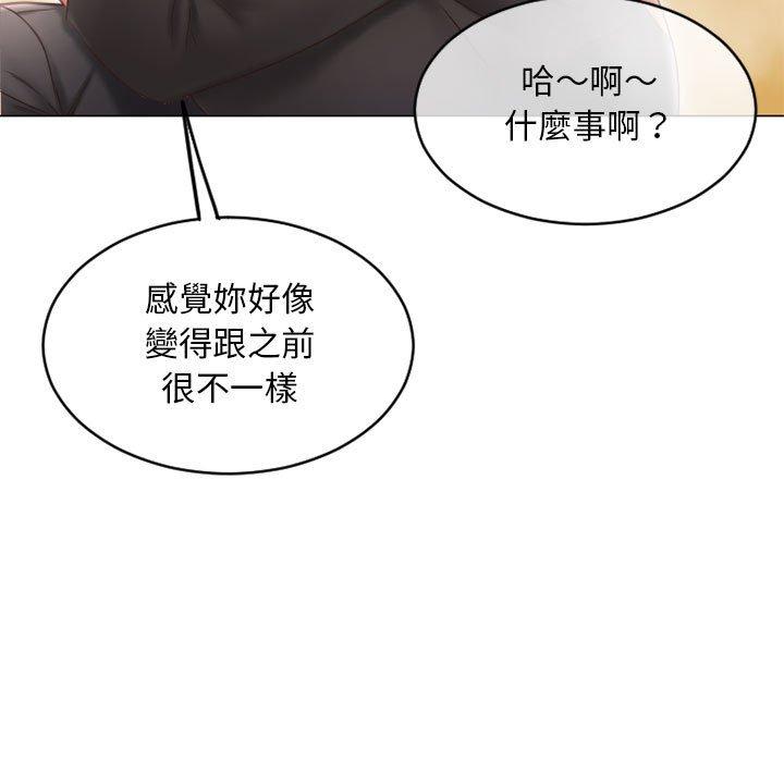 幻想鄰居 第 39 話 第116页