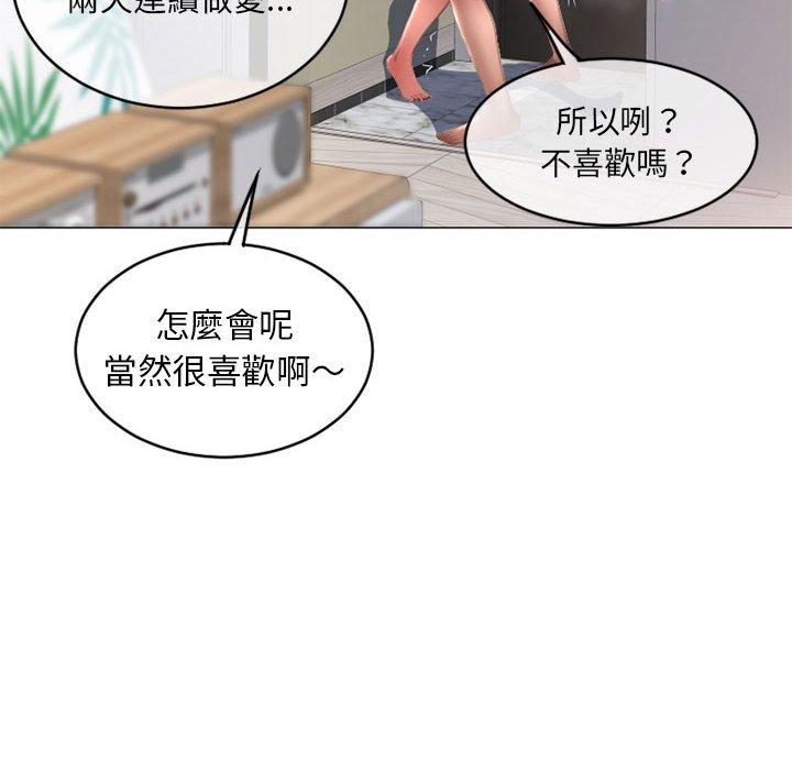幻想鄰居 第 39 話 第105页