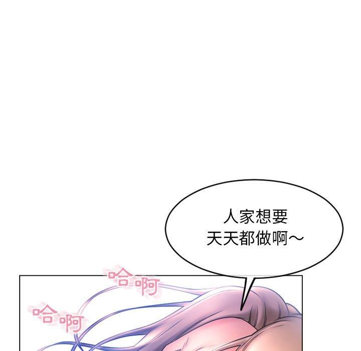 幻想鄰居 第 39 話 第108页