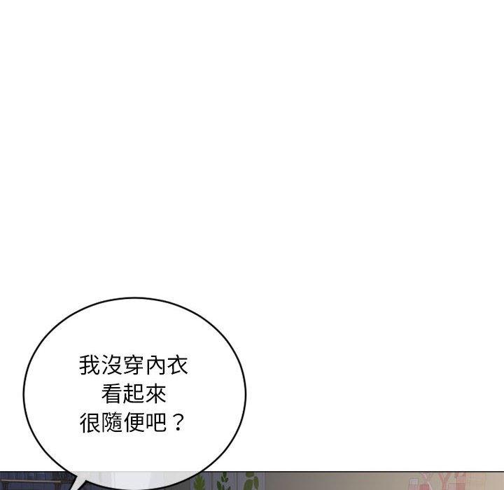 幻想鄰居 第 39 話 第126页
