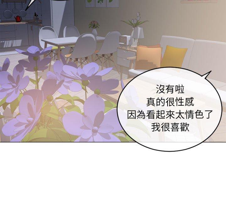 幻想鄰居 第 39 話 第127页