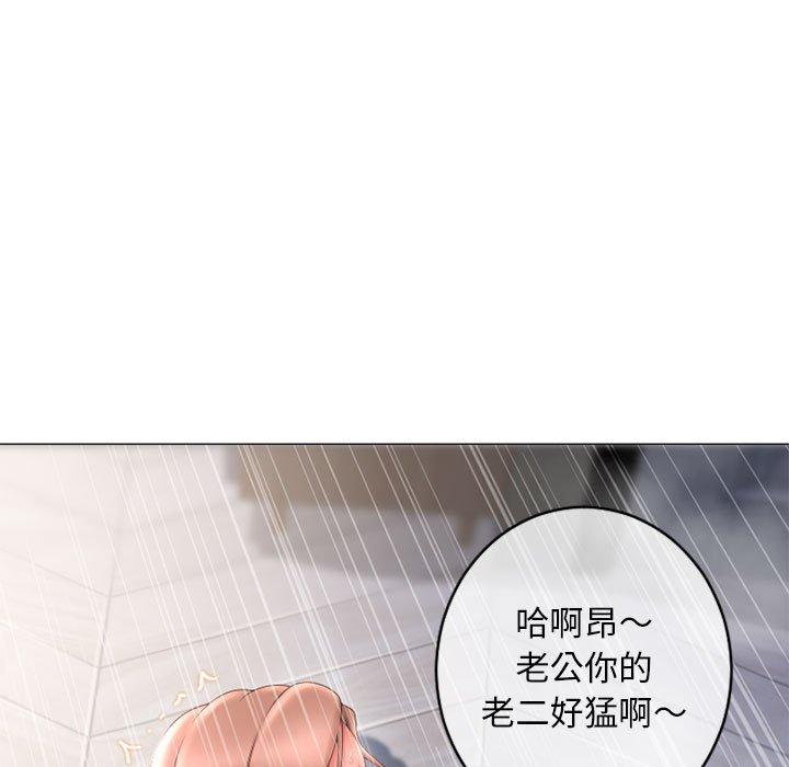 幻想鄰居 第 39 話 第133页