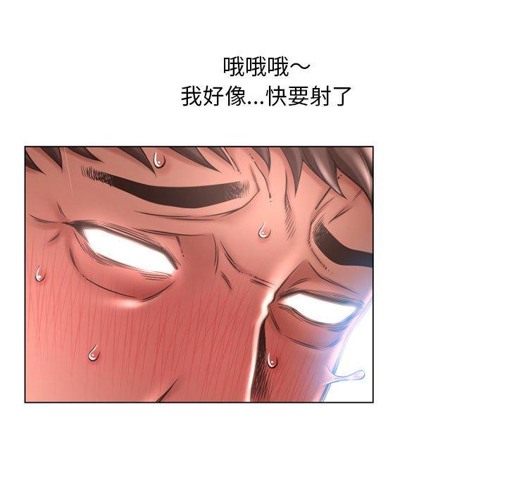 幻想鄰居 第 39 話 第137页