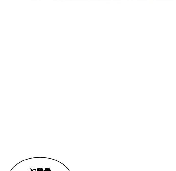 幻想鄰居 第 39 話 第119页