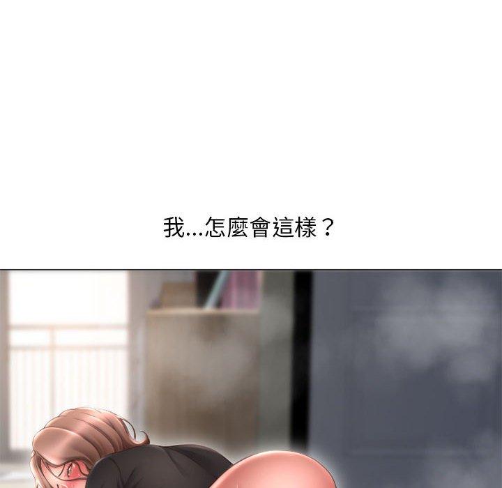 幻想鄰居 第 39 話 第148页
