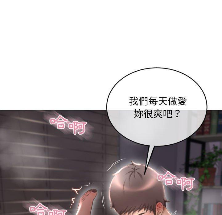 幻想鄰居 第 39 話 第157页