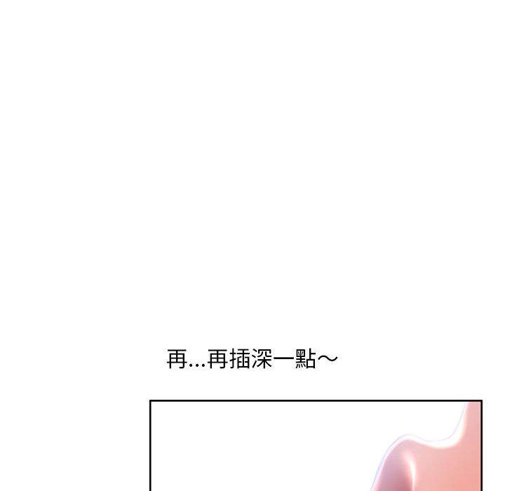 幻想鄰居 第 39 話 第161页