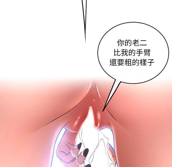 幻想鄰居 第 39 話 第168页