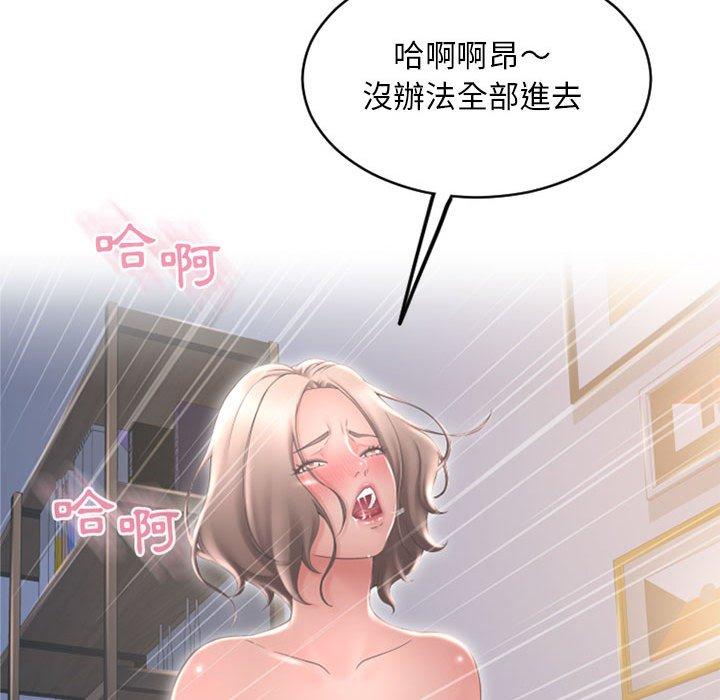 幻想鄰居 第 39 話 第170页