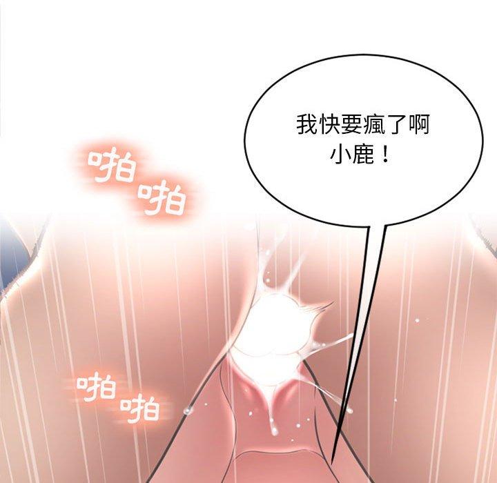 幻想鄰居 第 39 話 第176页