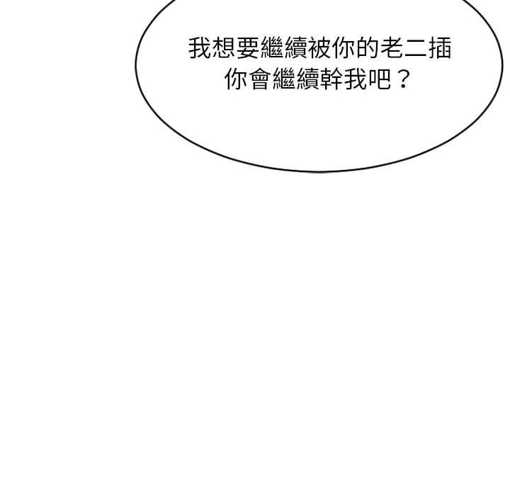 幻想鄰居 第 39 話 第178页
