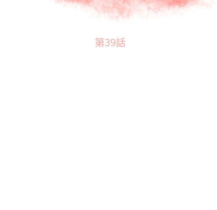 幻想鄰居 第 39 話 第13页