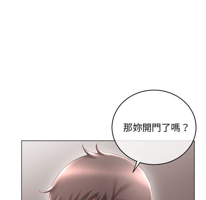 幻想鄰居 第 39 話 第14页