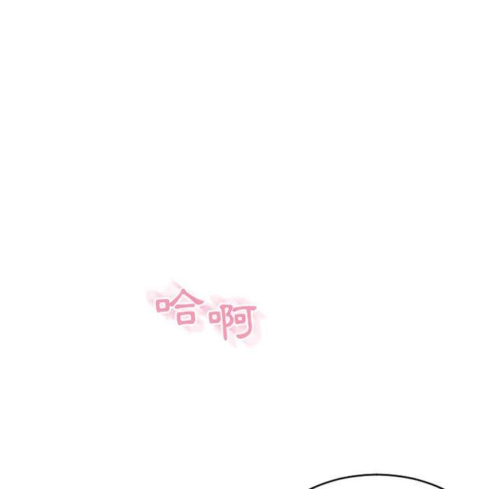 幻想鄰居 第 39 話 第16页
