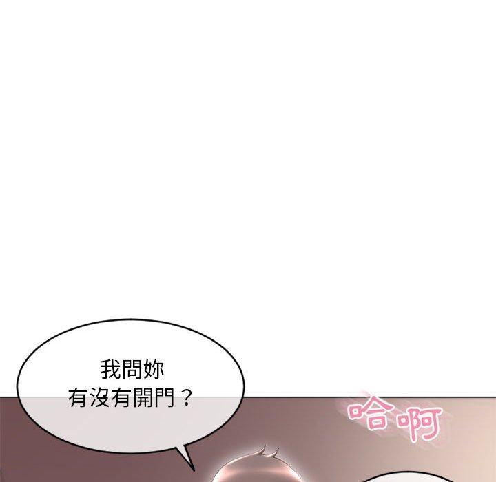 幻想鄰居 第 39 話 第29页