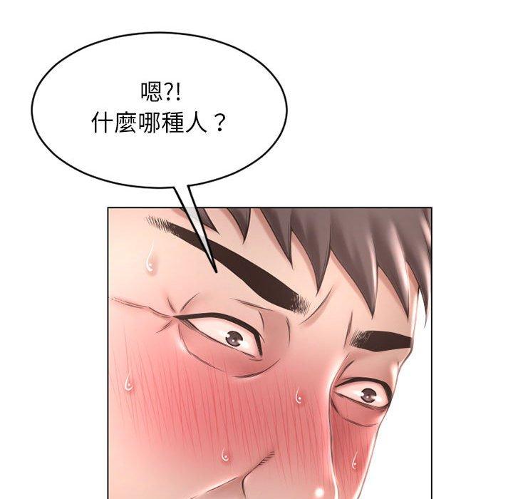 幻想鄰居 第 39 話 第34页