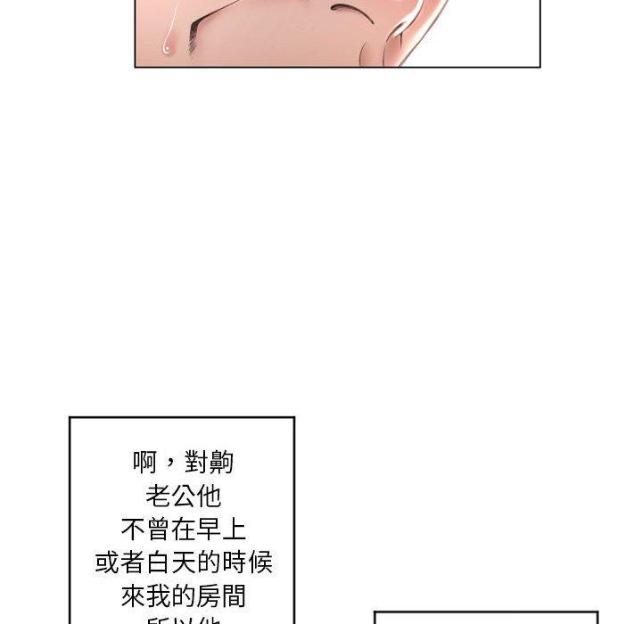 幻想鄰居 第 39 話 第35页