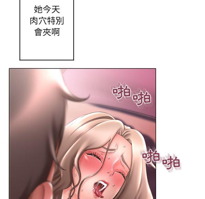 幻想鄰居 第 39 話 第59页