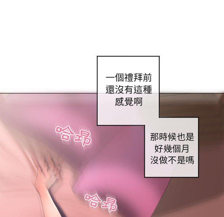 幻想鄰居 第 39 話 第62页