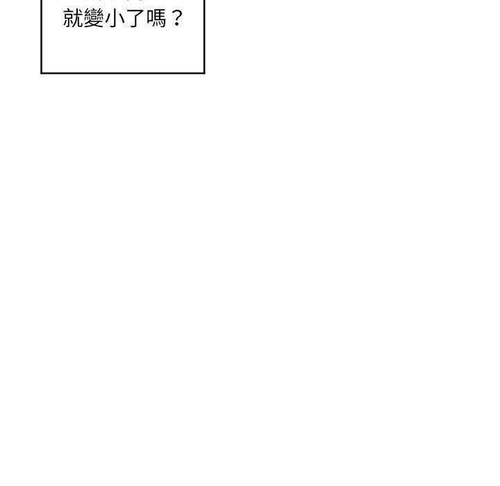 幻想鄰居 第 39 話 第61页