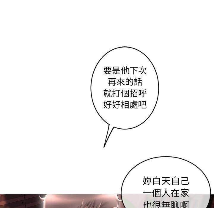幻想鄰居 第 39 話 第47页
