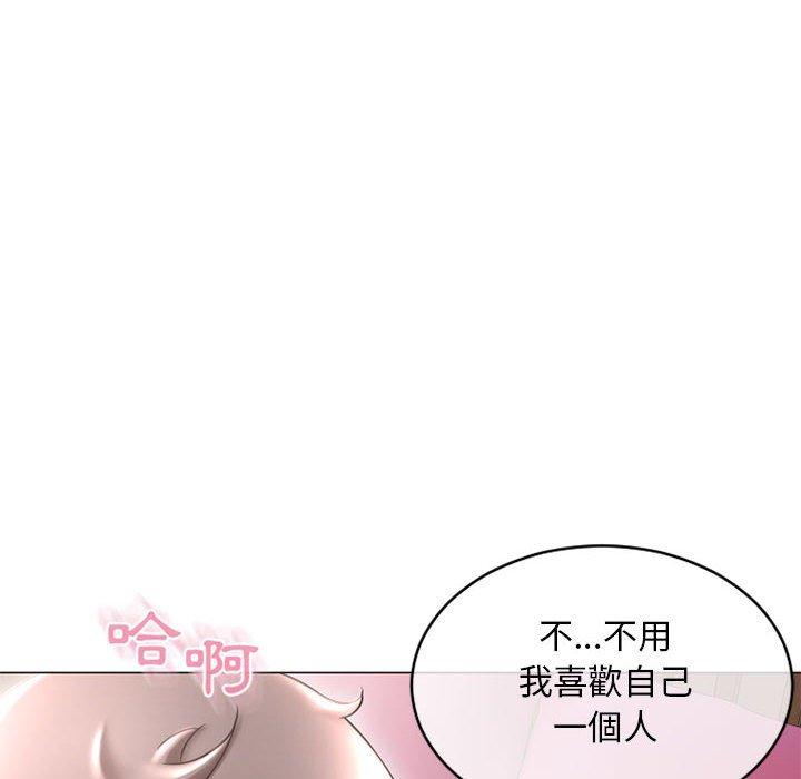 幻想鄰居 第 39 話 第50页