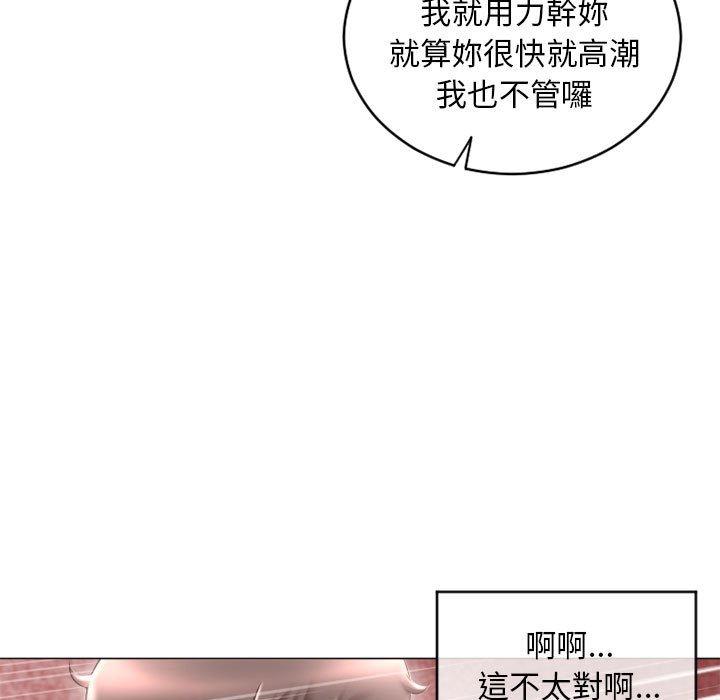 幻想鄰居 第 39 話 第55页