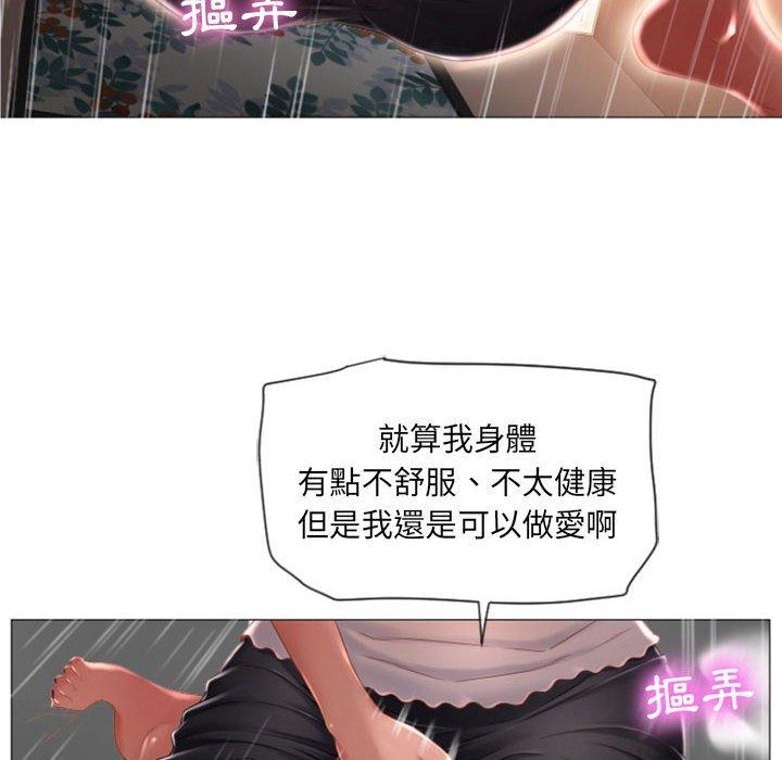 幻想鄰居 第 3 話 第84页