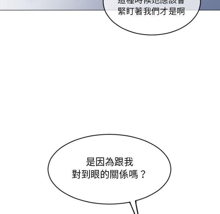 幻想鄰居 第 30 話 第7页