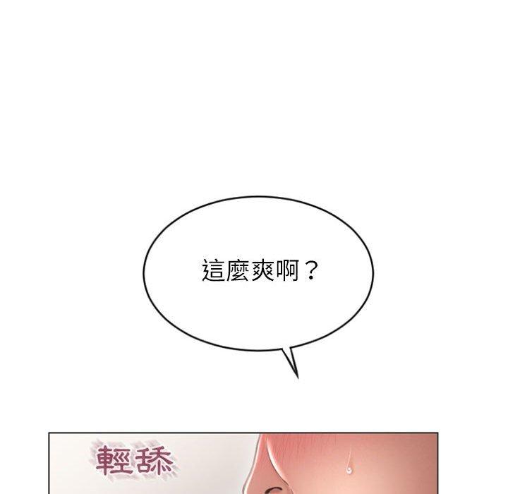 幻想鄰居 第 30 話 第28页