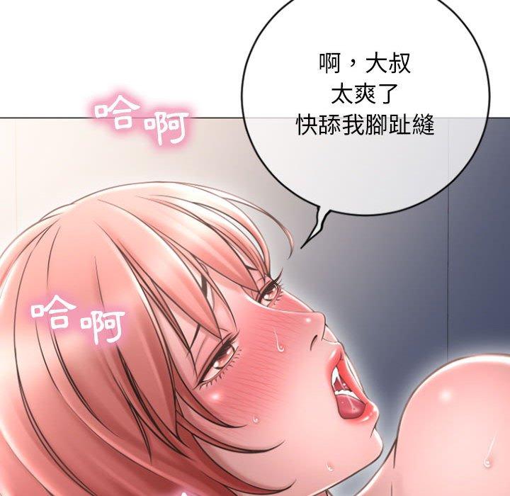 幻想鄰居 第 30 話 第26页