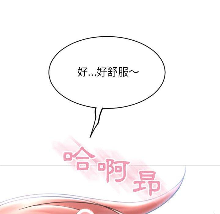 幻想鄰居 第 30 話 第30页