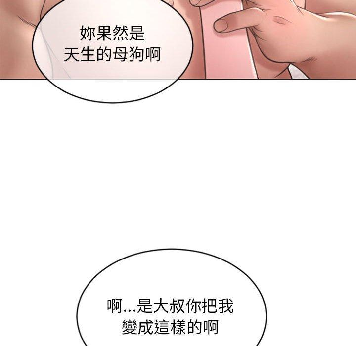幻想鄰居 第 30 話 第34页
